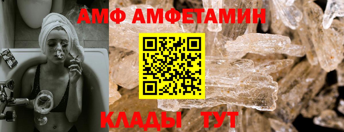 Амфетамин Premium Котельники