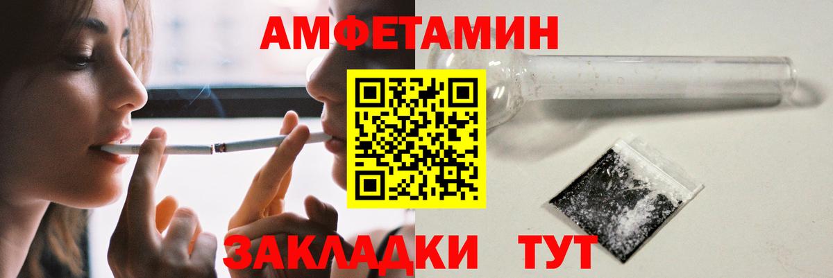 Amphetamine  Амфетамин Premium  Вход с VPN  Котельники 