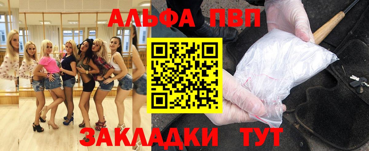 Alpha-PVP VHQ  APVP кристаллы  что такое наркотик  A-PVP  Вход с VPN  APVP мука  Котельники 