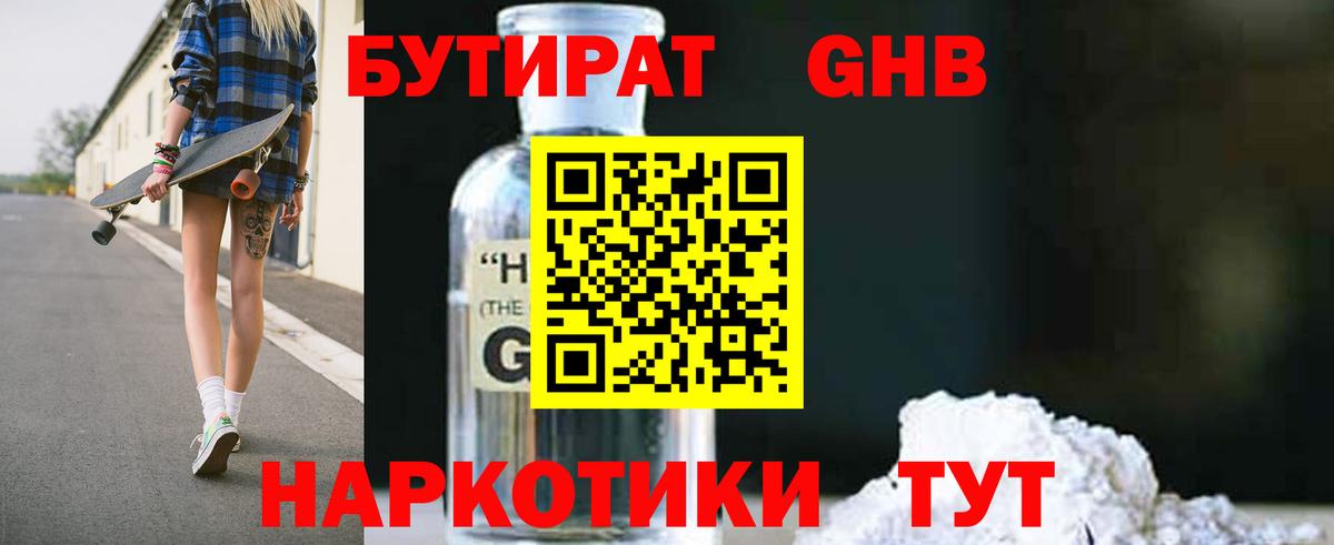 БУТИРАТ BDO  Бутират  Котельники  Вход с VPN 