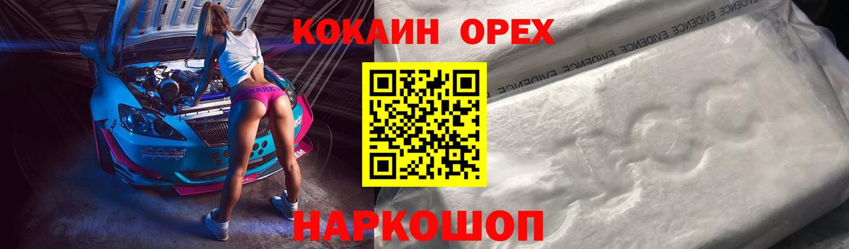 Кокаин Перу Котельники
