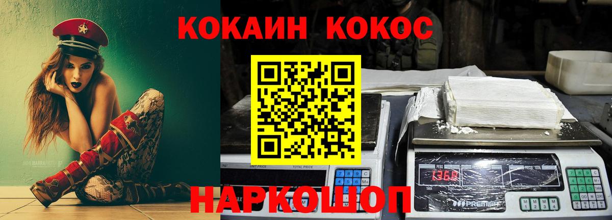 Cocaine Перу  Вход с VPN  КОКАИН Боливия  Котельники 