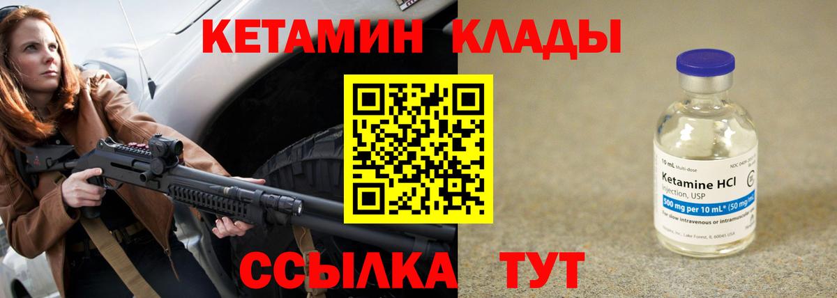 КЕТАМИН VHQ  Кетамин VHQ  Вход с VPN  Котельники 