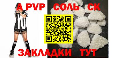 спайс Камышлов