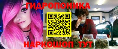 гидропоника Канаш