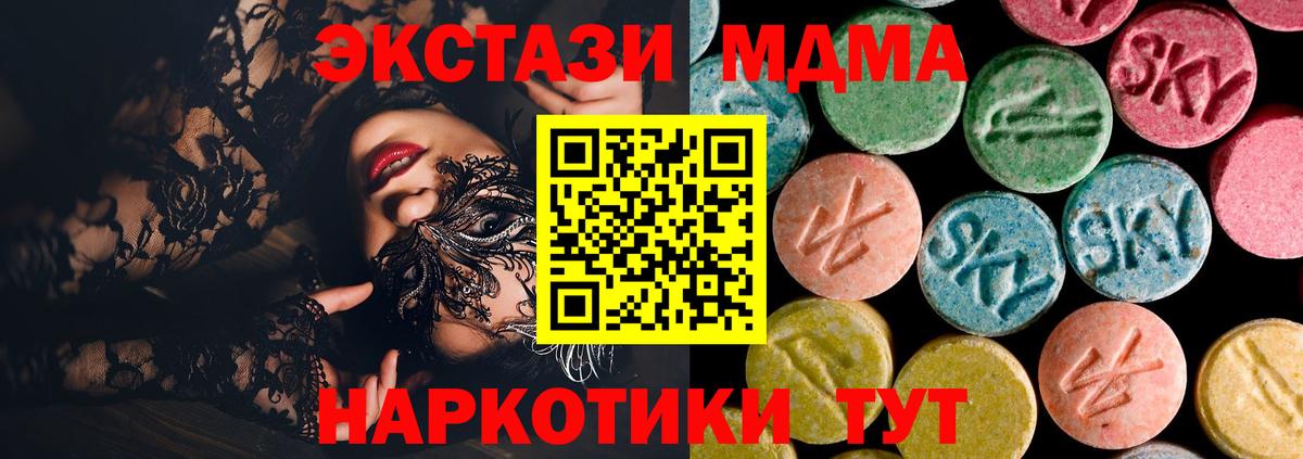MDMA молли Котельники