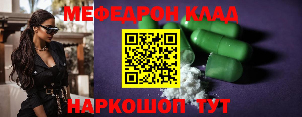 Меф мука Котельники