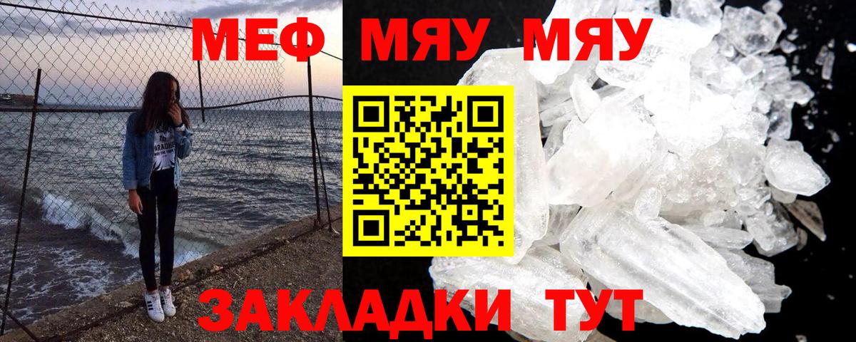 Мефедрон  Вход с VPN  Котельники  МЯУ-МЯУ 4 MMC  МЕФ кристаллы 