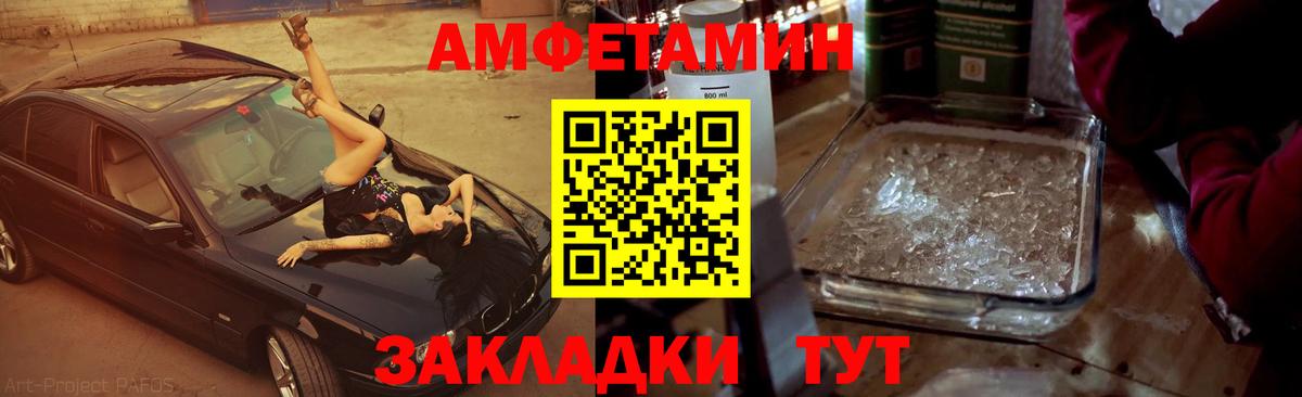 МЕТАМФЕТАМИН пудра Котельники