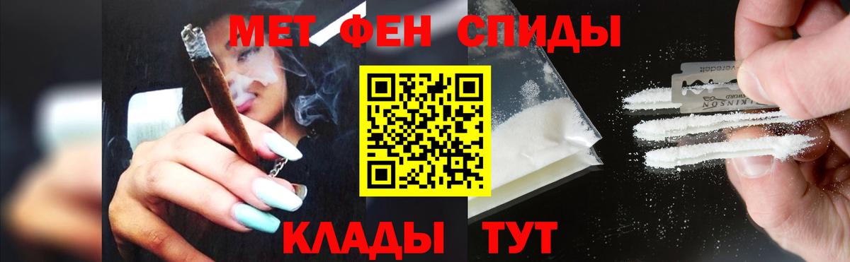 Первитин Methamphetamine  Вход с VPN  Котельники 