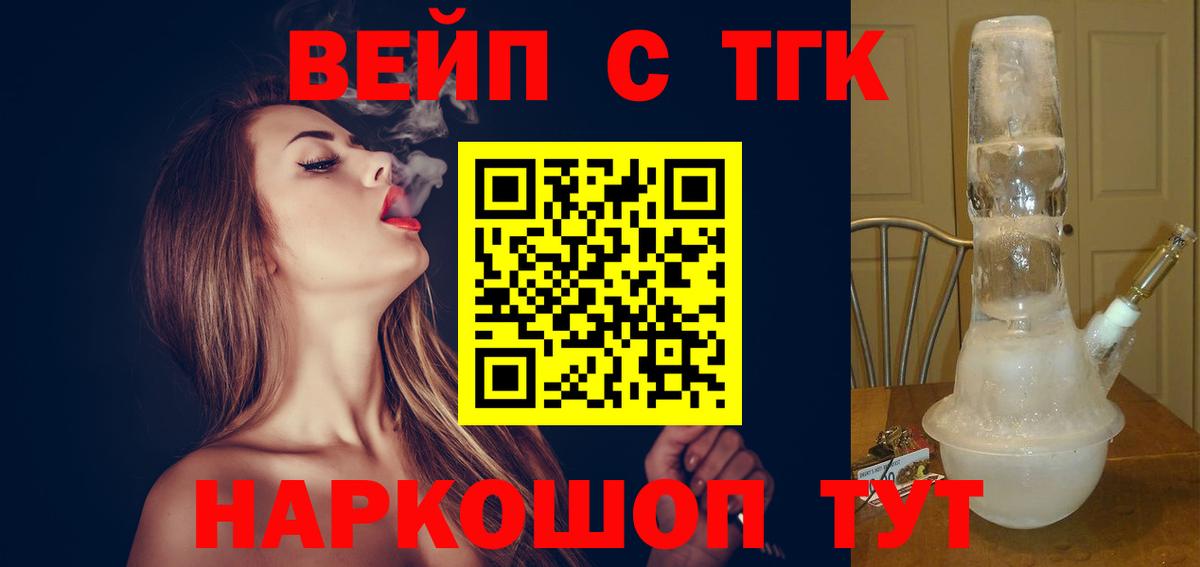 ТГК Wax  как найти закладки  Вход с VPN  Котельники  Дистиллят ТГК вейп 